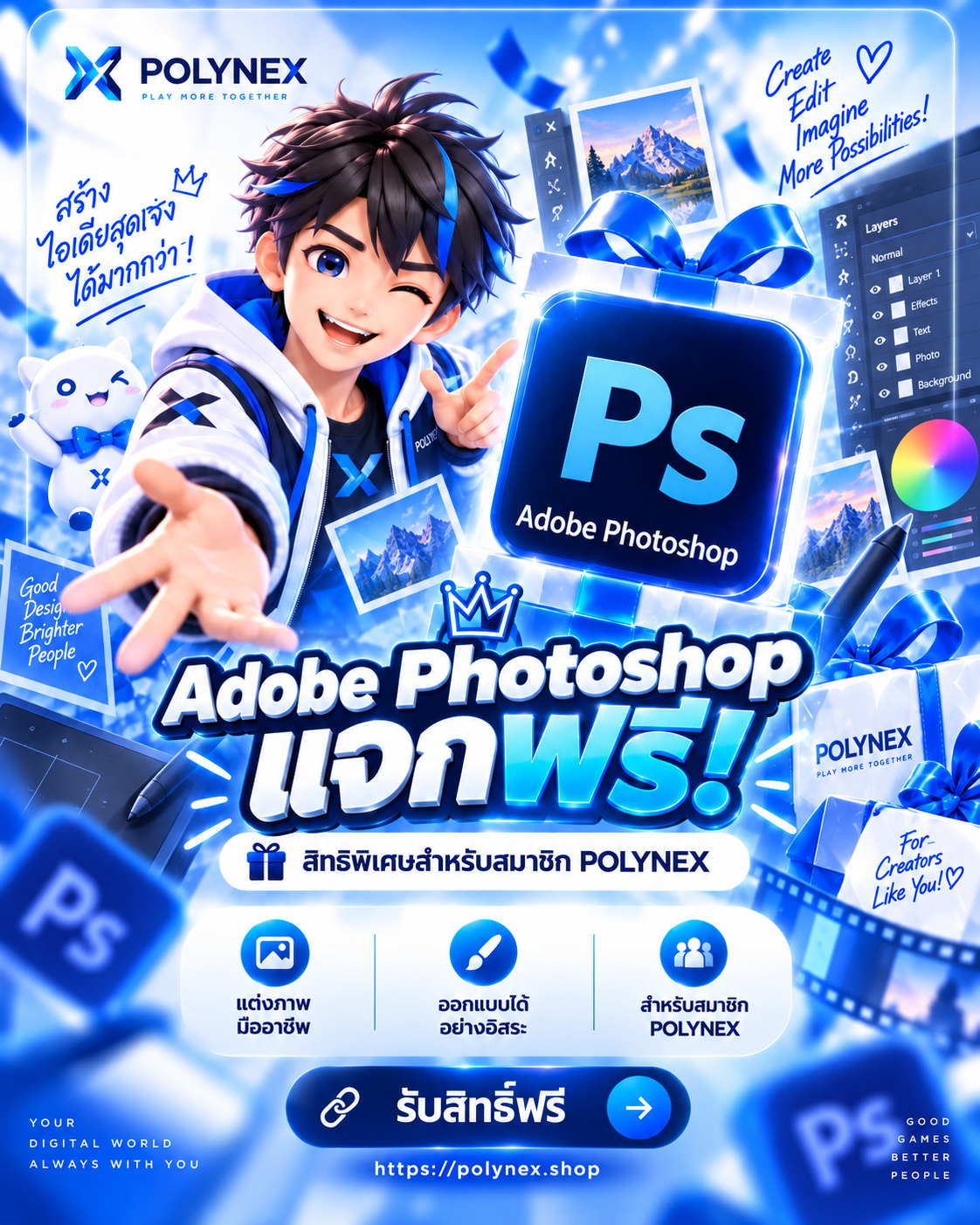 Adobe Photoshop ถาวร