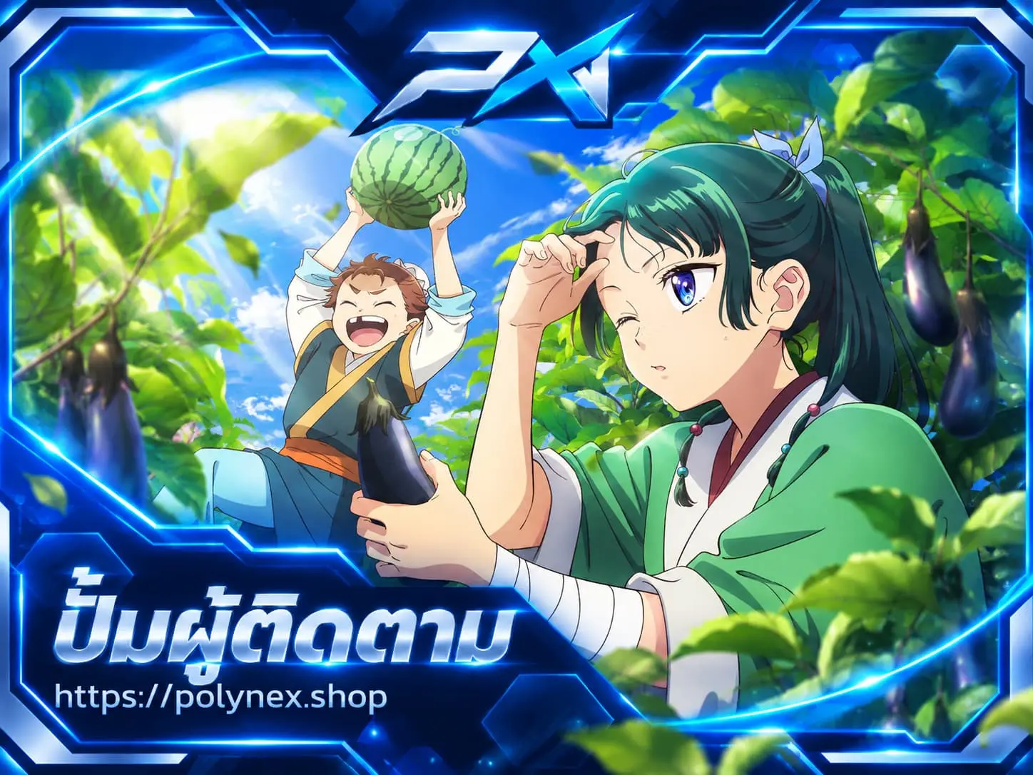 บริการปั้มไลค์ ผู้ติดตาม