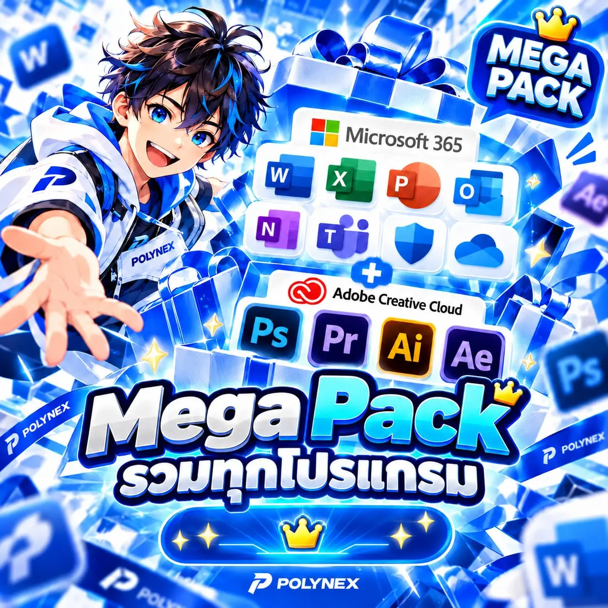 Mega Pack รวมทุกโปรแกรม ถาวร