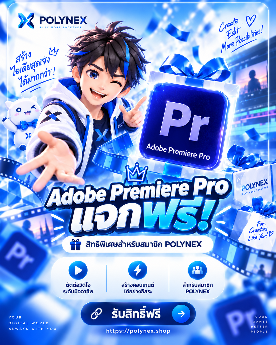 Adobe.Premiere.Pro ถาวร