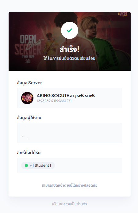 DISCORD VERIFY-DC