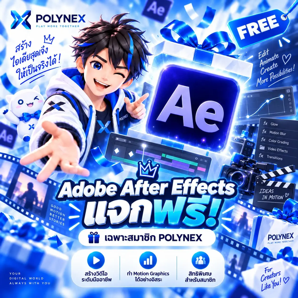 Adobe After Effects ถาวร